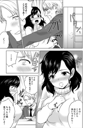 Shain Ryokou de Deisui Ecchi ! ~Onsen no Naka de Atsui no Haitteruu… Ch. 1-25 Page #501