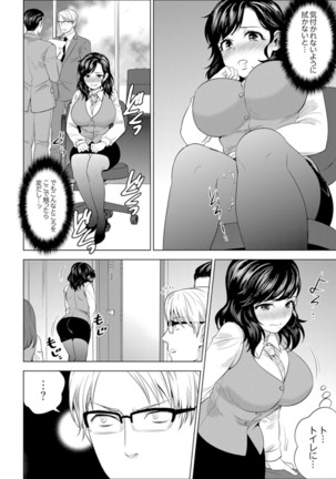 Shain Ryokou de Deisui Ecchi ! ~Onsen no Naka de Atsui no Haitteruu… Ch. 1-25 Page #402