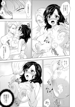 Shain Ryokou de Deisui Ecchi ! ~Onsen no Naka de Atsui no Haitteruu… Ch. 1-25 Page #195