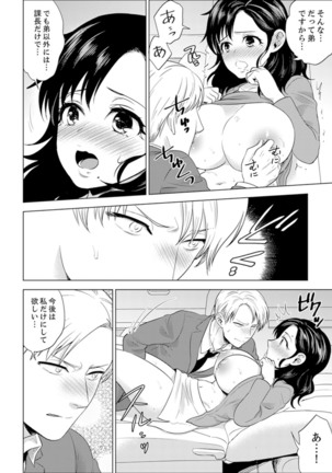 Shain Ryokou de Deisui Ecchi ! ~Onsen no Naka de Atsui no Haitteruu… Ch. 1-25 - Page 435