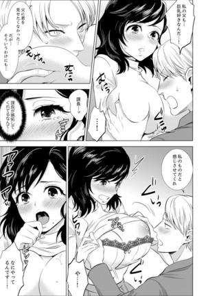 Shain Ryokou de Deisui Ecchi ! ~Onsen no Naka de Atsui no Haitteruu… Ch. 1-25 - Page 283