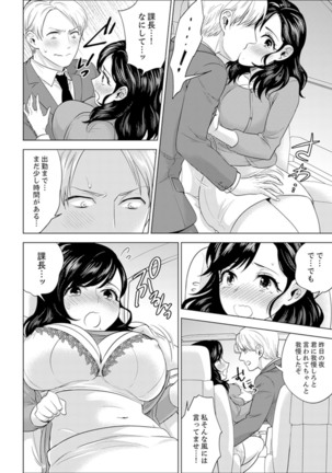 Shain Ryokou de Deisui Ecchi ! ~Onsen no Naka de Atsui no Haitteruu… Ch. 1-25 - Page 431