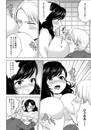 Shain Ryokou de Deisui Ecchi ! ~Onsen no Naka de Atsui no Haitteruu… Ch. 1-25 Page #494