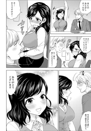 Shain Ryokou de Deisui Ecchi ! ~Onsen no Naka de Atsui no Haitteruu… Ch. 1-25 - Page 420