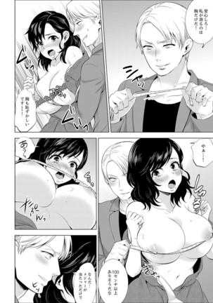 Shain Ryokou de Deisui Ecchi ! ~Onsen no Naka de Atsui no Haitteruu… Ch. 1-25 - Page 248