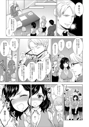 Shain Ryokou de Deisui Ecchi ! ~Onsen no Naka de Atsui no Haitteruu… Ch. 1-25 - Page 218