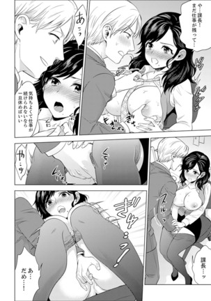 Shain Ryokou de Deisui Ecchi ! ~Onsen no Naka de Atsui no Haitteruu… Ch. 1-25 - Page 412