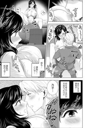 Shain Ryokou de Deisui Ecchi ! ~Onsen no Naka de Atsui no Haitteruu… Ch. 1-25 - Page 417