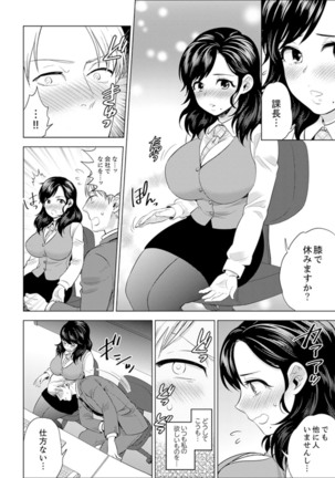 Shain Ryokou de Deisui Ecchi ! ~Onsen no Naka de Atsui no Haitteruu… Ch. 1-25 Page #406