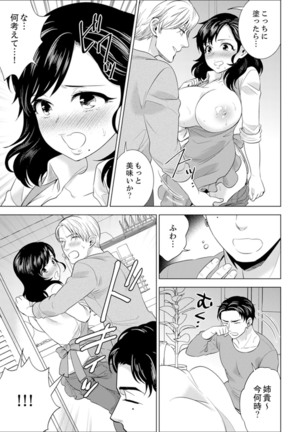 Shain Ryokou de Deisui Ecchi ! ~Onsen no Naka de Atsui no Haitteruu… Ch. 1-25 Page #453