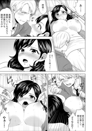 Shain Ryokou de Deisui Ecchi ! ~Onsen no Naka de Atsui no Haitteruu… Ch. 1-25 - Page 434