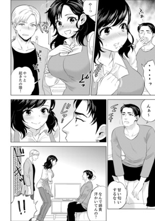 Shain Ryokou de Deisui Ecchi ! ~Onsen no Naka de Atsui no Haitteruu… Ch. 1-25 Page #454