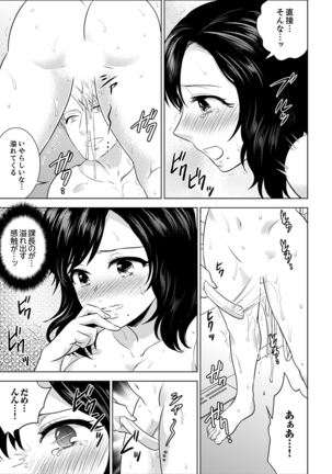 Shain Ryokou de Deisui Ecchi ! ~Onsen no Naka de Atsui no Haitteruu… Ch. 1-25 - Page 478