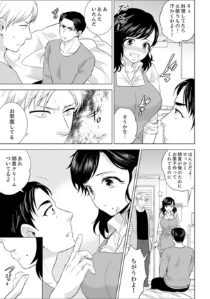 Shain Ryokou de Deisui Ecchi ! ~Onsen no Naka de Atsui no Haitteruu… Ch. 1-25 Page #455