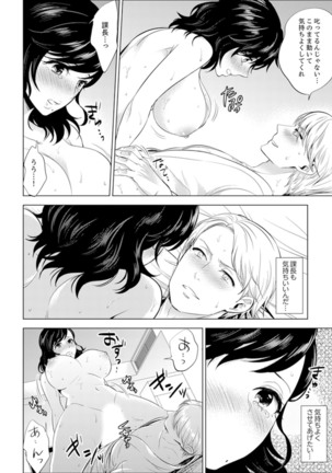 Shain Ryokou de Deisui Ecchi ! ~Onsen no Naka de Atsui no Haitteruu… Ch. 1-25 Page #236