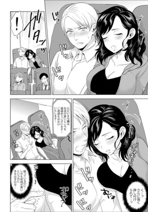 Shain Ryokou de Deisui Ecchi ! ~Onsen no Naka de Atsui no Haitteruu… Ch. 1-25 Page #339