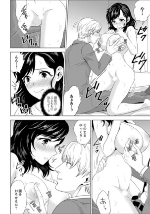 Shain Ryokou de Deisui Ecchi ! ~Onsen no Naka de Atsui no Haitteruu… Ch. 1-25 Page #376