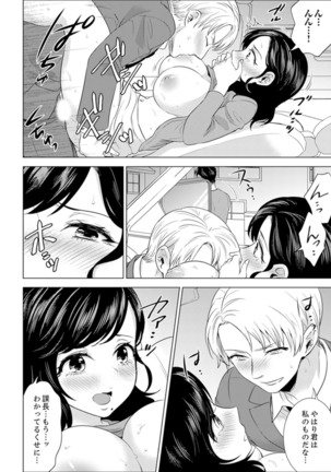 Shain Ryokou de Deisui Ecchi ! ~Onsen no Naka de Atsui no Haitteruu… Ch. 1-25 Page #441