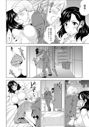 Shain Ryokou de Deisui Ecchi ! ~Onsen no Naka de Atsui no Haitteruu… Ch. 1-25 Page #366