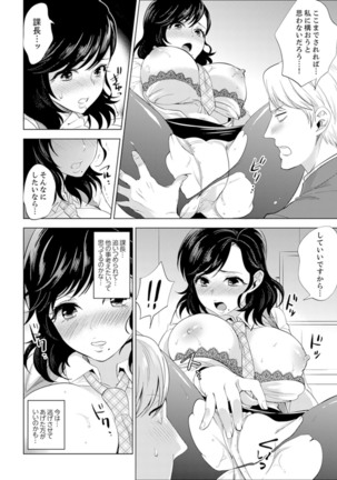 Shain Ryokou de Deisui Ecchi ! ~Onsen no Naka de Atsui no Haitteruu… Ch. 1-25 Page #177