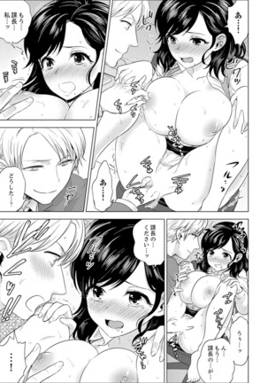 Shain Ryokou de Deisui Ecchi ! ~Onsen no Naka de Atsui no Haitteruu… Ch. 1-25 - Page 415