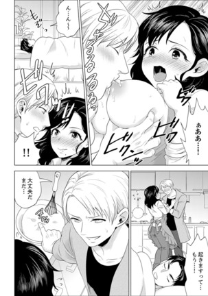 Shain Ryokou de Deisui Ecchi ! ~Onsen no Naka de Atsui no Haitteruu… Ch. 1-25 Page #452