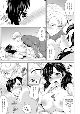 Shain Ryokou de Deisui Ecchi ! ~Onsen no Naka de Atsui no Haitteruu… Ch. 1-25 Page #373