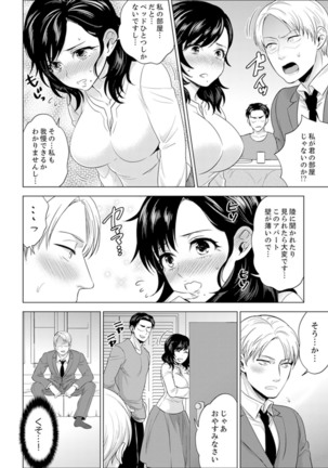 Shain Ryokou de Deisui Ecchi ! ~Onsen no Naka de Atsui no Haitteruu… Ch. 1-25 - Page 427