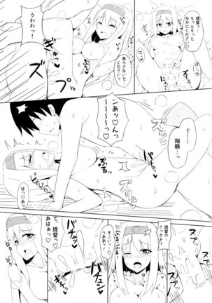 Koko wa Yuzuremasen. Page #42