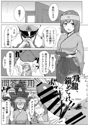 Koko wa Yuzuremasen. Page #28