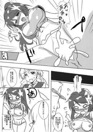 Koko wa Yuzuremasen. Page #77