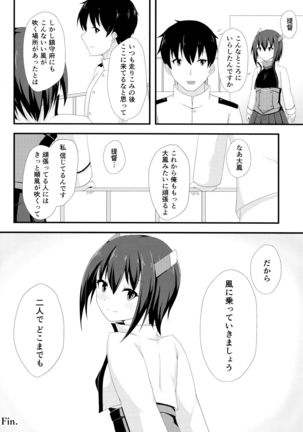 Koko wa Yuzuremasen. Page #93