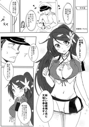 Koko wa Yuzuremasen. Page #70