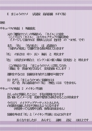 DQ3 武道家 Page #25
