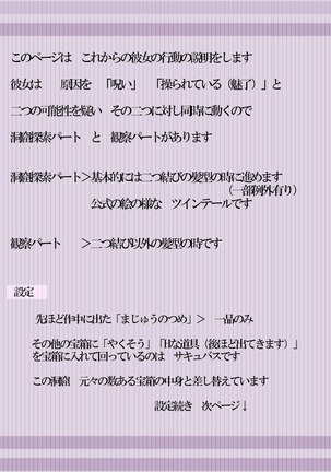 DQ3 武道家 Page #24