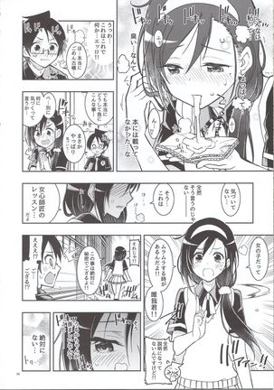 BOKUTACHIHA FUMINOMO ASUMIMO KAWAII - Page 8