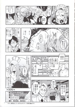 BOKUTACHIHA FUMINOMO ASUMIMO KAWAII - Page 18