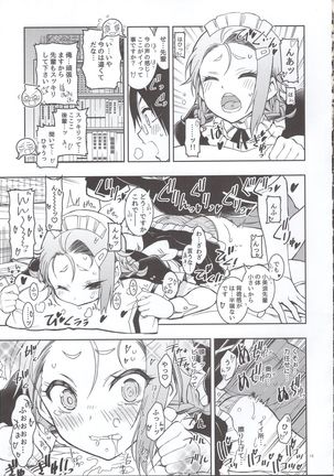 BOKUTACHIHA FUMINOMO ASUMIMO KAWAII - Page 13