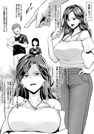 MissCon Shutsujou Kyonyuu JD Oji-san ni Zenra Dogeza Page #17