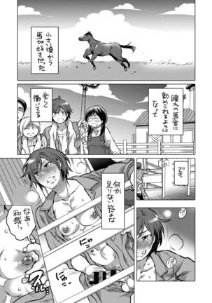 Ouma-san to i Chaicha Page #2