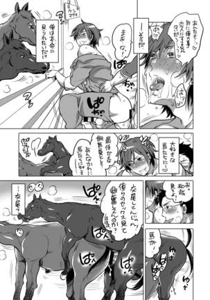 Ouma-san to i Chaicha Page #4