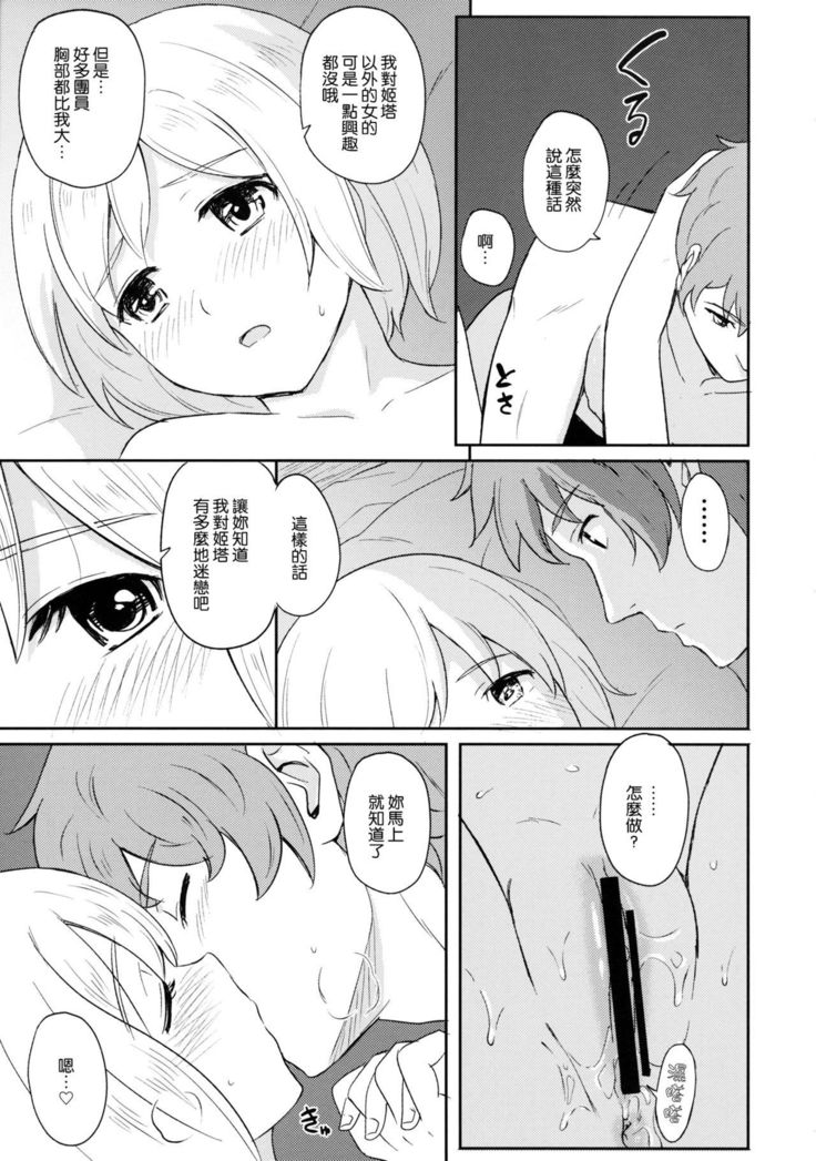 Futari no Kyuujitsu