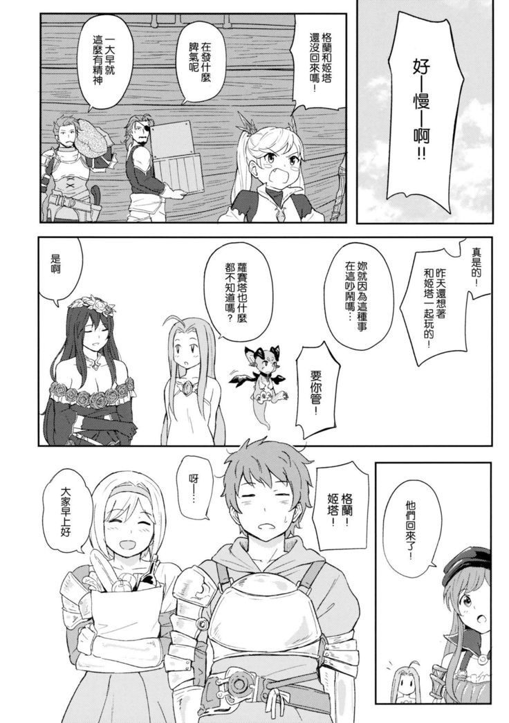Futari no Kyuujitsu