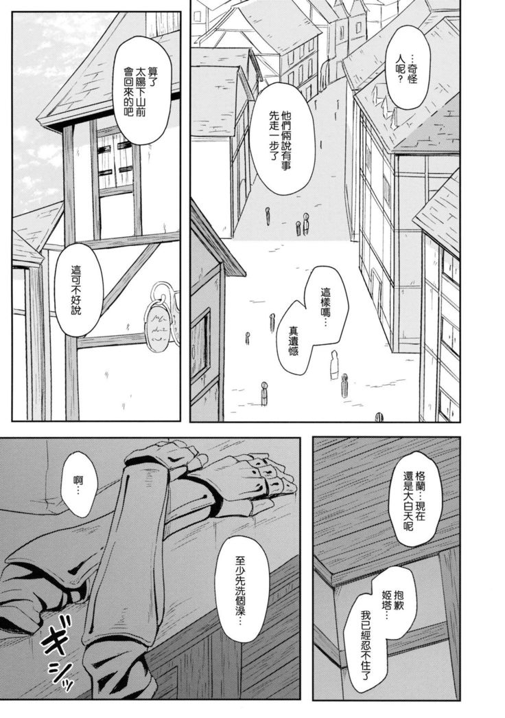 Futari no Kyuujitsu