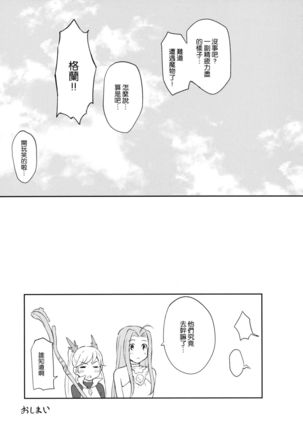 Futari no Kyuujitsu Page #24