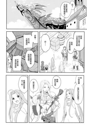 Futari no Kyuujitsu - Page 3