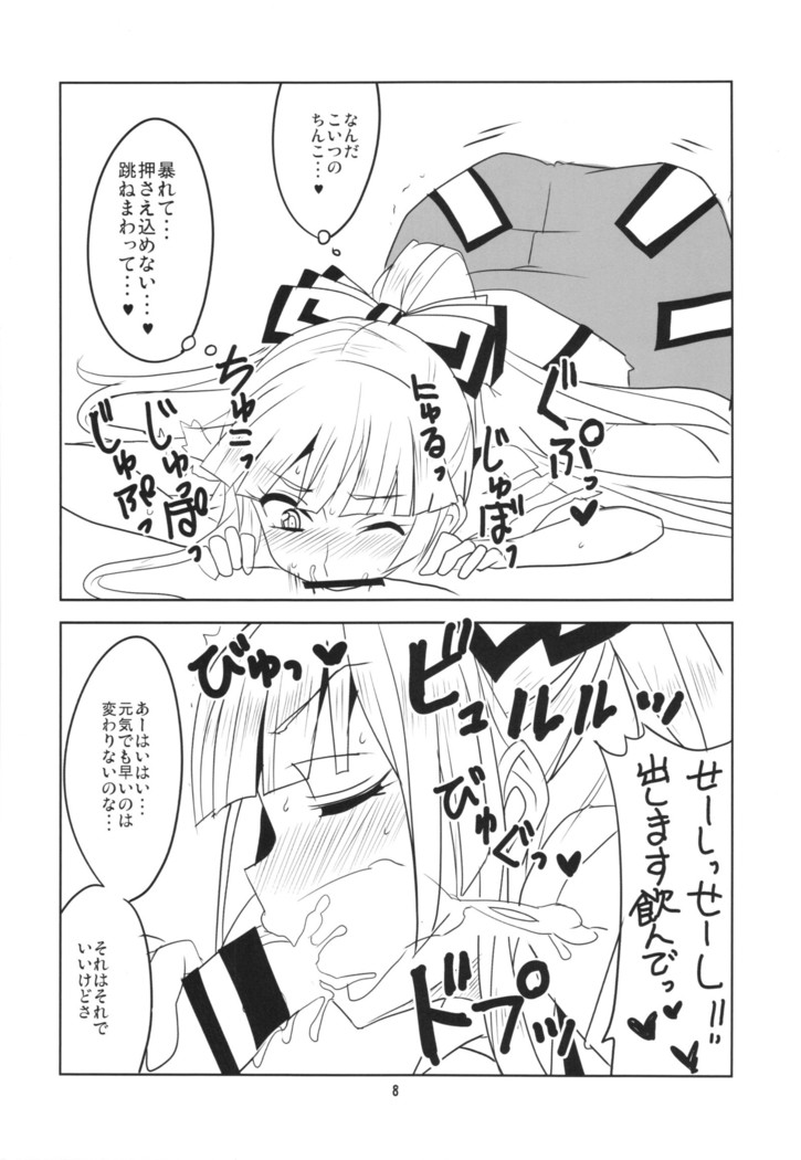 夜のフジヤマヴォルケイノ