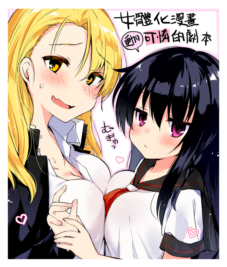 Nyotaika Aniki to Omocha de Asobu Hon