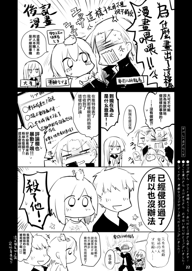 Nyotaika Aniki to Omocha de Asobu Hon