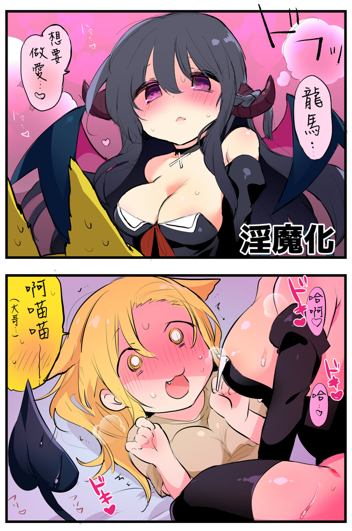 Nyotaika Aniki to Omocha de Asobu Hon